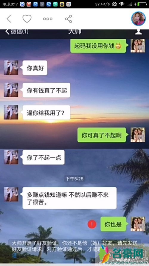 蓝妹前男友刘大帅快手id及资料 蓝妹和刘大帅分手截图