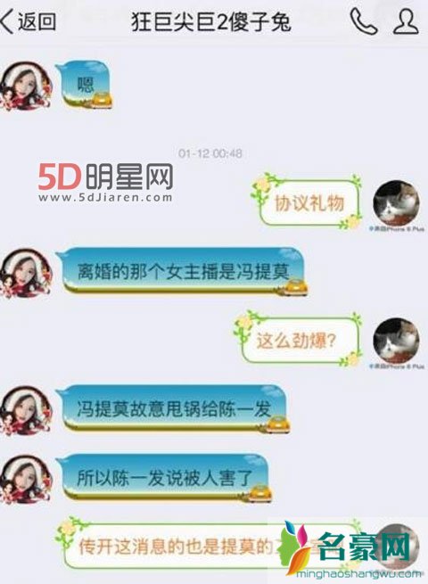 冯提莫离婚后又陷“床战乾干爹” 以网名发律师函遭群讽