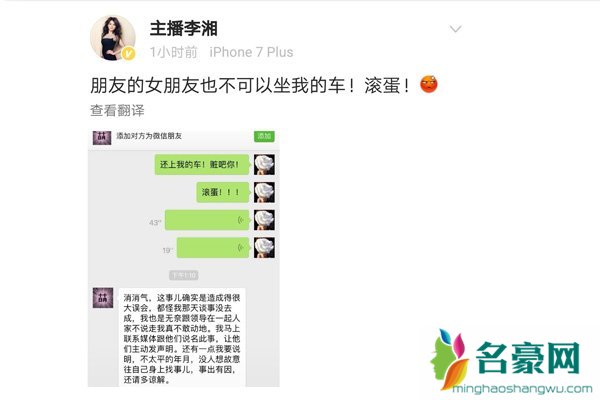 王岳伦酒店事件 坐就坐吧你不是也坐了别的车了吗