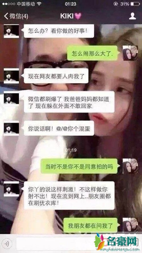 余艺优衣库全套截图及个人资料 余艺现在怎么样了