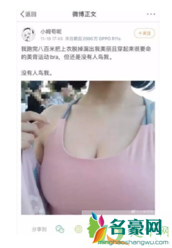 小姆苟呢微博截图2