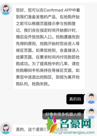 comfirmed一直排队抢购中是什么意思 confirmed app打不开抢不到鞋怎么办