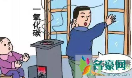 为什么烤火久了会头晕2