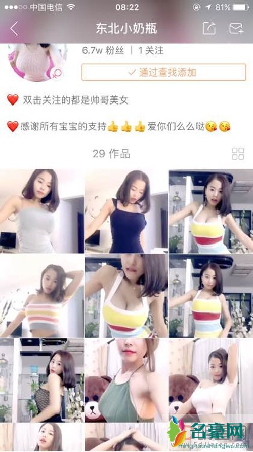 快手东北小奶瓶大胸妹福利照及资料简介 快手东北小奶瓶是谁?