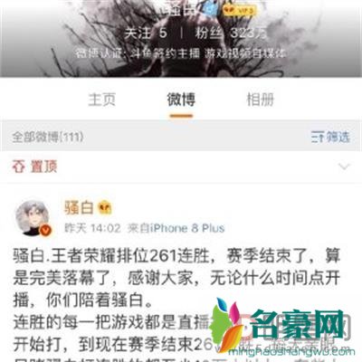 快手骚白签约的哪家公司 王者荣耀骚白签约斗鱼事件