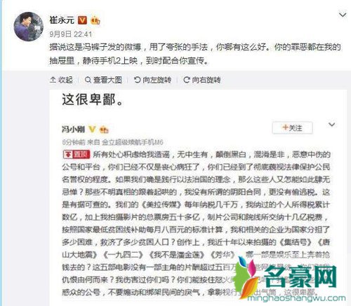 冯小刚十问崔永元  咋没影了可急人 还在等他的20问