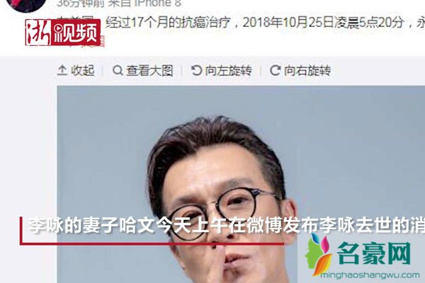 李咏癌症去世 李老师终于结束了自己传奇的一生