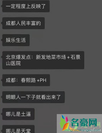 成都确诊病例孙女近日行程图3