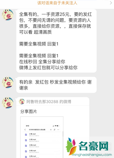 微博给钱看片是真的假的 微博里的全集资源付钱靠谱吗真的吗