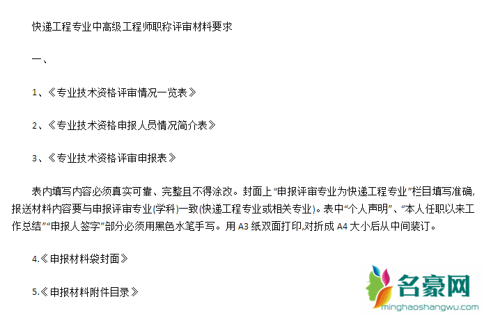 快递专业职称怎么办理 快递专业职称有什么用