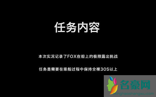 北京天使FOX极限挑战全裸30s 四次,太扎眼!