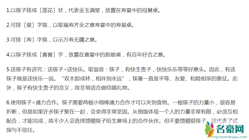 将双十一设为“全民公筷行动日” 是怎么回事 中国筷子文化的内涵是什么