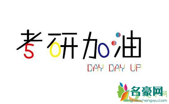 今年考研要核酸检测吗20212