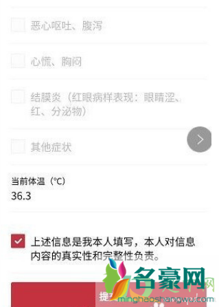 天府健康通打不开是怎么回事9