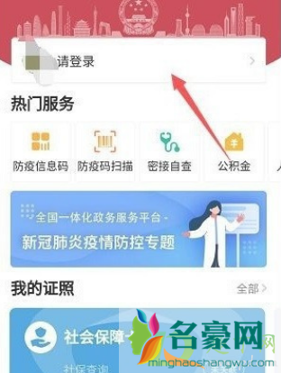 天府健康通打不开是怎么回事4