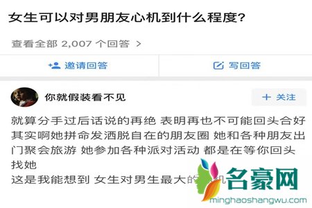 女生可以对男朋友心机到什么程度？你是不是也中招了呢？