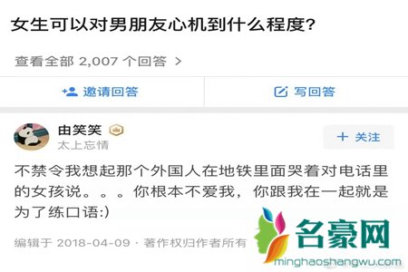 女生可以对男朋友心机到什么程度？你是不是也中招了呢？