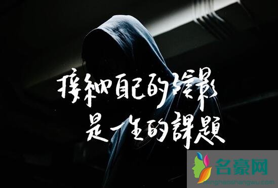 为什么他变了？自始至终，你爱上的都是自己的阴影