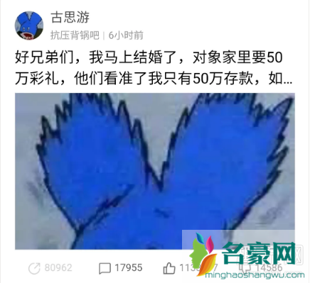 差不多得了什么梗 差不多得了表情包高清下载