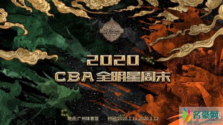 篮球CBA是什么意思 CBA全明星周末又是什么意思