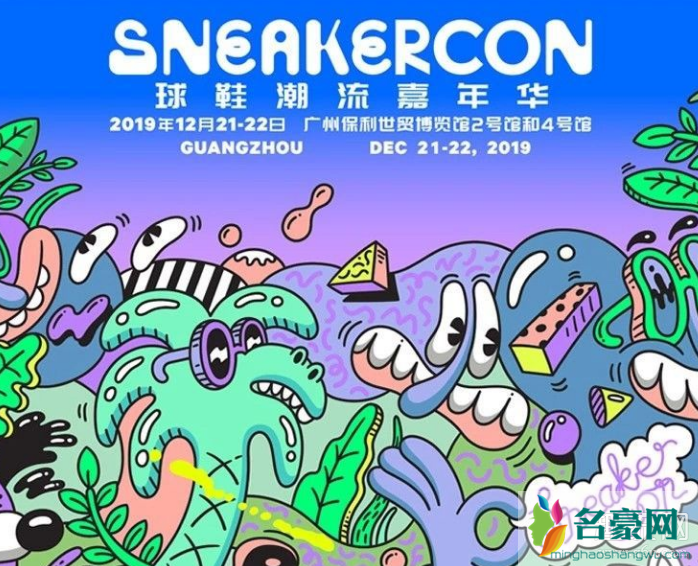 Sneaker con是什么 Sneaker con几年一次 