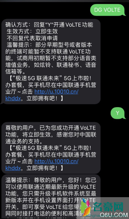 VoLTE是什么功能 VoLTE高清通话是什么意思