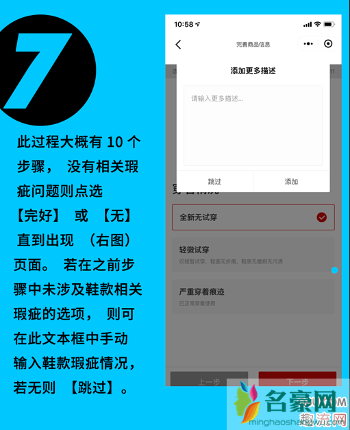 95分球鞋是什么 95分球鞋交易流程是怎么样的