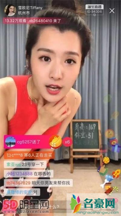 雪欧尼淘宝主播现在风格怎么变了 雪欧尼tiffany田雪眼睛不对称