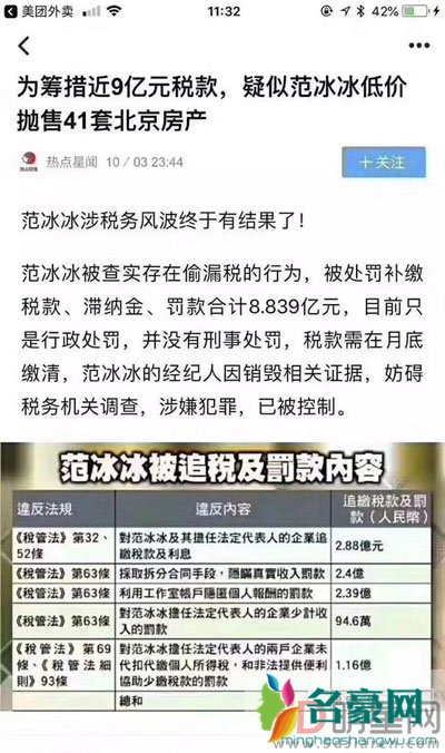 范冰冰疑卖41套房产 八个亿只是九牛一毛罢了,变卖啥也就是娱乐大众而已