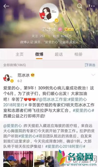 范冰冰背后的大人物 能保证小崔未来一年安安全全的就可以了