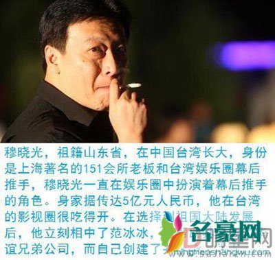 穆晓峰为什么捧范冰冰 小崔胆挺大,得罪的不仅仅是范冰冰而是整个影视界