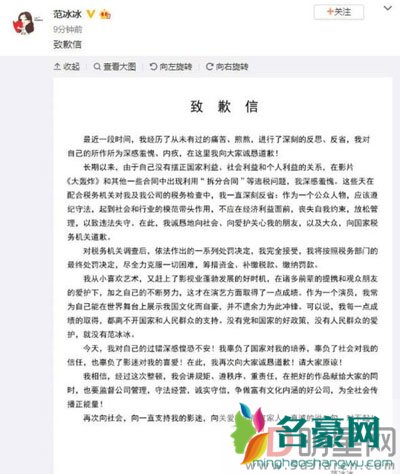 范冰冰罚款8亿事件解读 从影多年又不是只拍了一部电影,其他电影有没有这种状况？