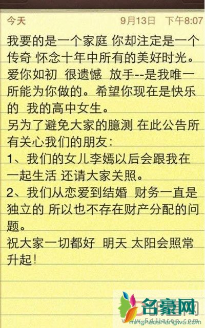 胡军说王菲不配李亚鹏 她总是能抛开外界的各种声音按照自己的想法去生活