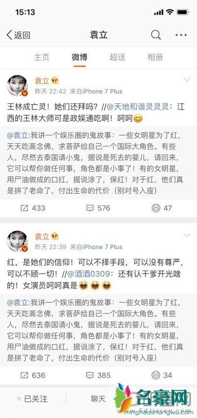 李小璐养小鬼,手里红线 贾乃亮就是家庭主妇有这样好的老公都不珍惜