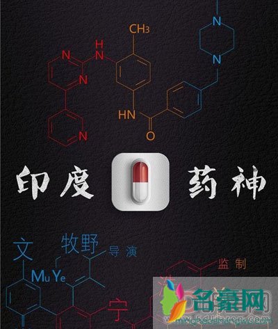 徐峥新电影中国药神什么时候上映 现实很残酷特别是药厂唯利是图的嘴脸真可恶