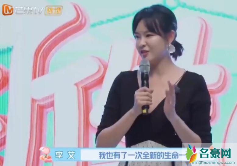 李艾谈当妈妈的变化