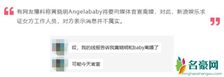 网传黄晓明baby离婚