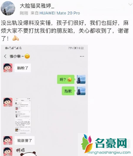 王栎鑫出轨张佳宁了吗 王栎鑫和吴雅婷为什么离婚