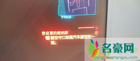 赛博朋克2077扭扭街在哪位置8