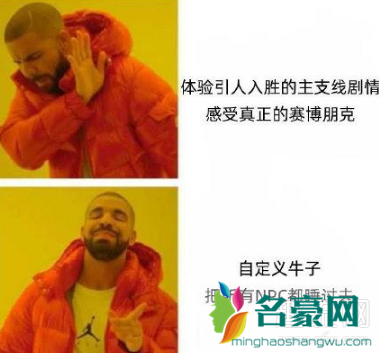 赛博迪克是什么意思 赛博朋克为什么这么火