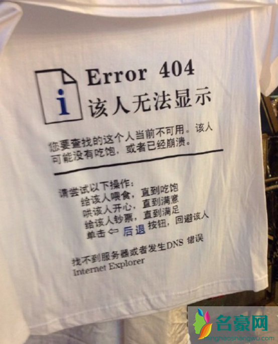 404什么意思污知识 网络用语404是什么梗