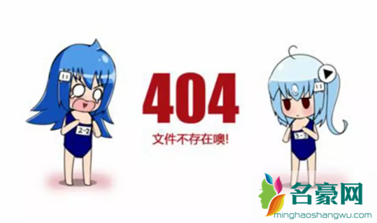 404什么意思污知识 网络用语404是什么梗