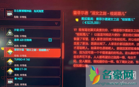 赛博朋克2077石中剑跑车在哪里 赛博朋克2077石中剑找不到怎么办