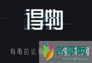 nice可以直接寄给得物吗 nice可以直接提现到银行卡吗