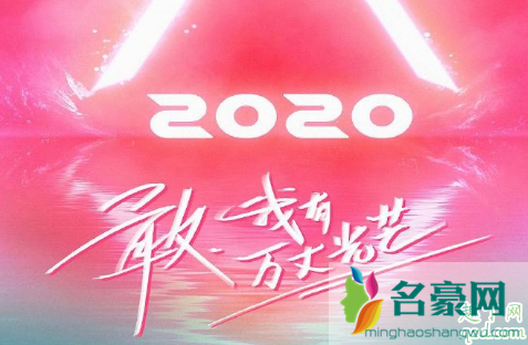 创造营2020出道位有几个 今年创3为什么只有7人成团1