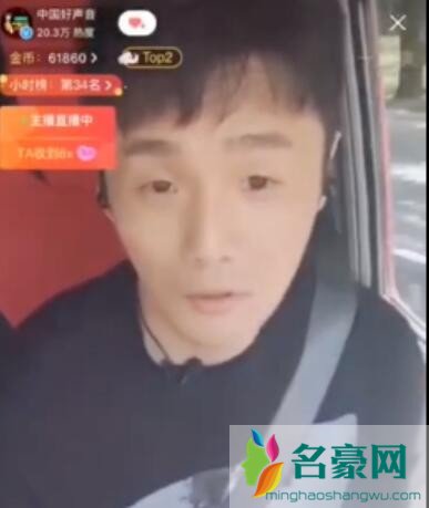 李荣浩直播中欠费