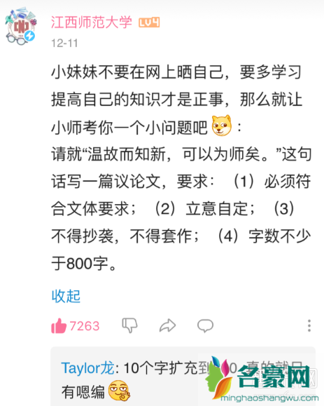 新概念网暴是什么梗 新概念网暴是贬义还是褒义