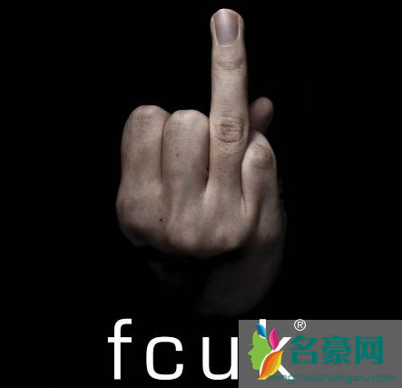 FCUK是什么品牌   FCUK品牌质量如何