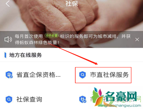 武汉失业补助金到账了有什么提示吗6