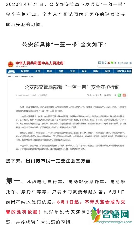 头盔涨价的原因是什么 骑电动车戴头盔什么时候开始